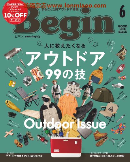 [日本版]Begin 男性时尚服装穿搭PDF电子杂志 2021年6月刊